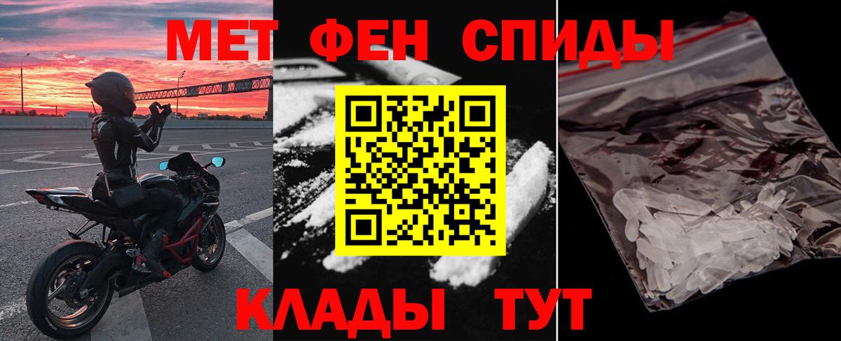АМФЕТАМИН VHQ Богородицк