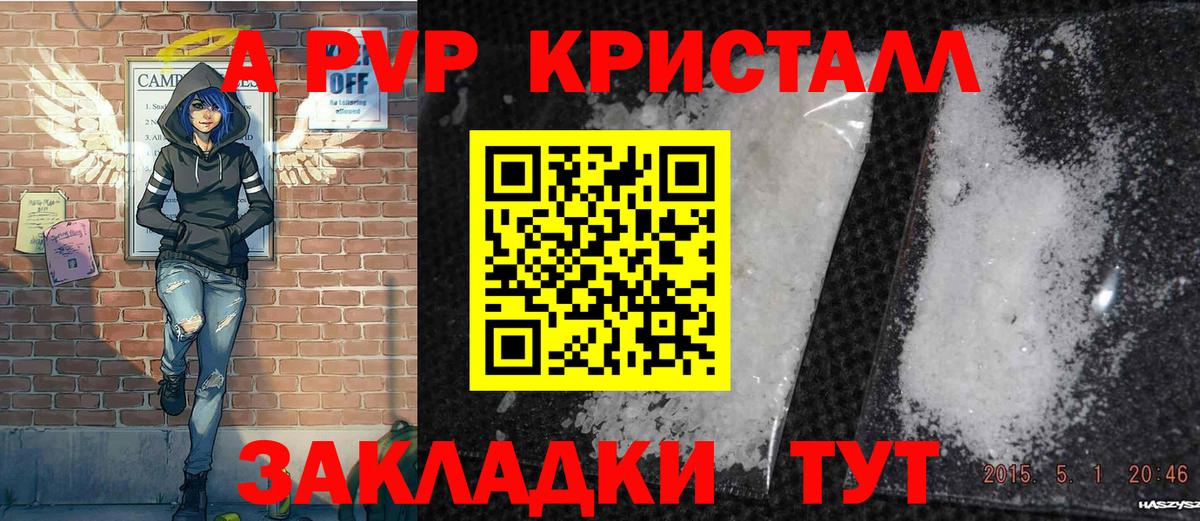 Alpha PVP Crystall Богородицк