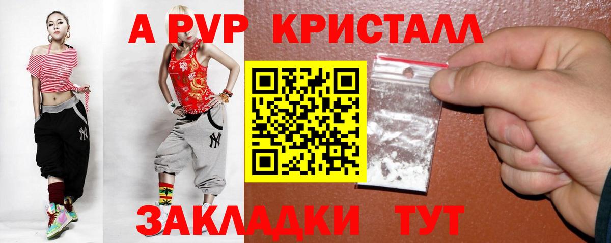 закладка  Вход с VPN  A PVP СК  Богородицк  А ПВП кристаллы  Альфа ПВП крисы CK 