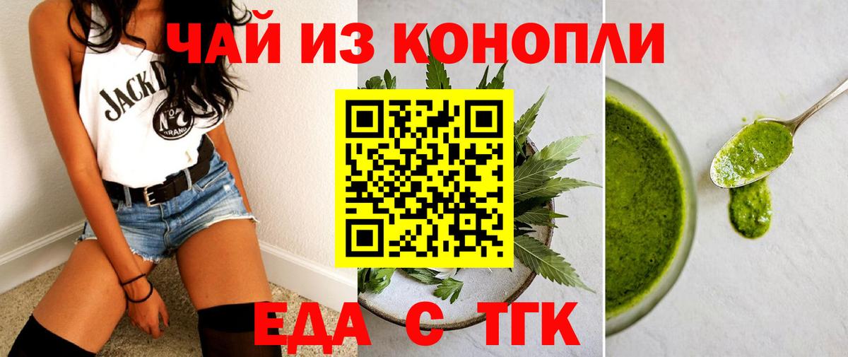 Богородицк  Еда ТГК марихуана  Вход с VPN 