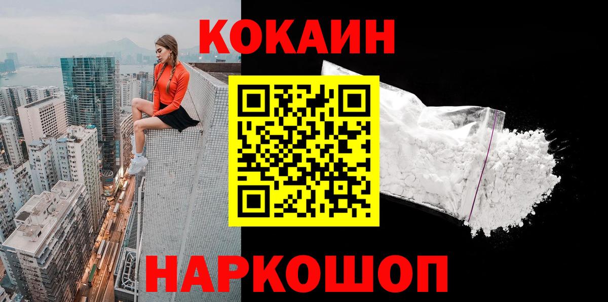 Богородицк  Кокаин Эквадор  КОКАИН Боливия  Вход с VPN 