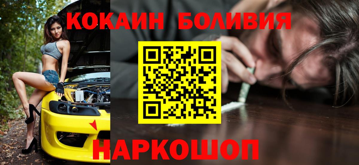 Cocaine Перу Богородицк