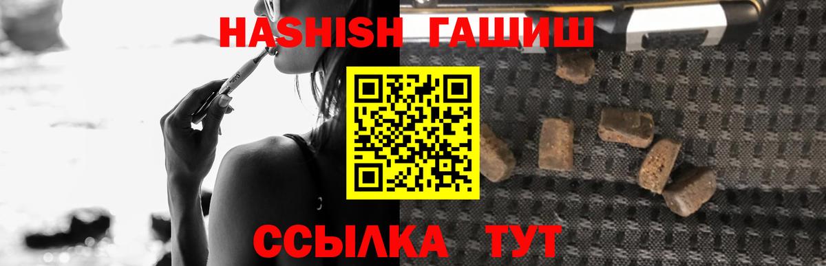 ГАШ hashish Богородицк