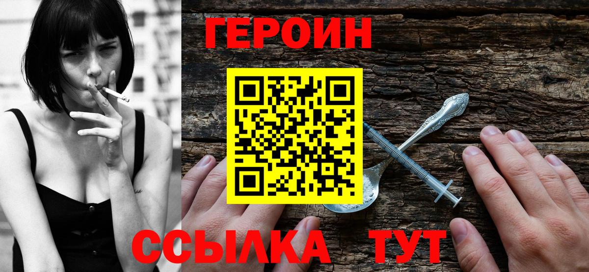 Героин афганец Богородицк