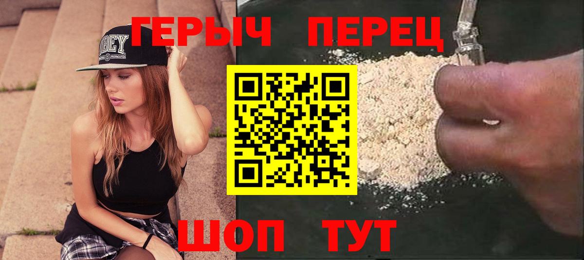 Богородицк  ГЕРОИН Heroin  ГЕРОИН  Вход с VPN 