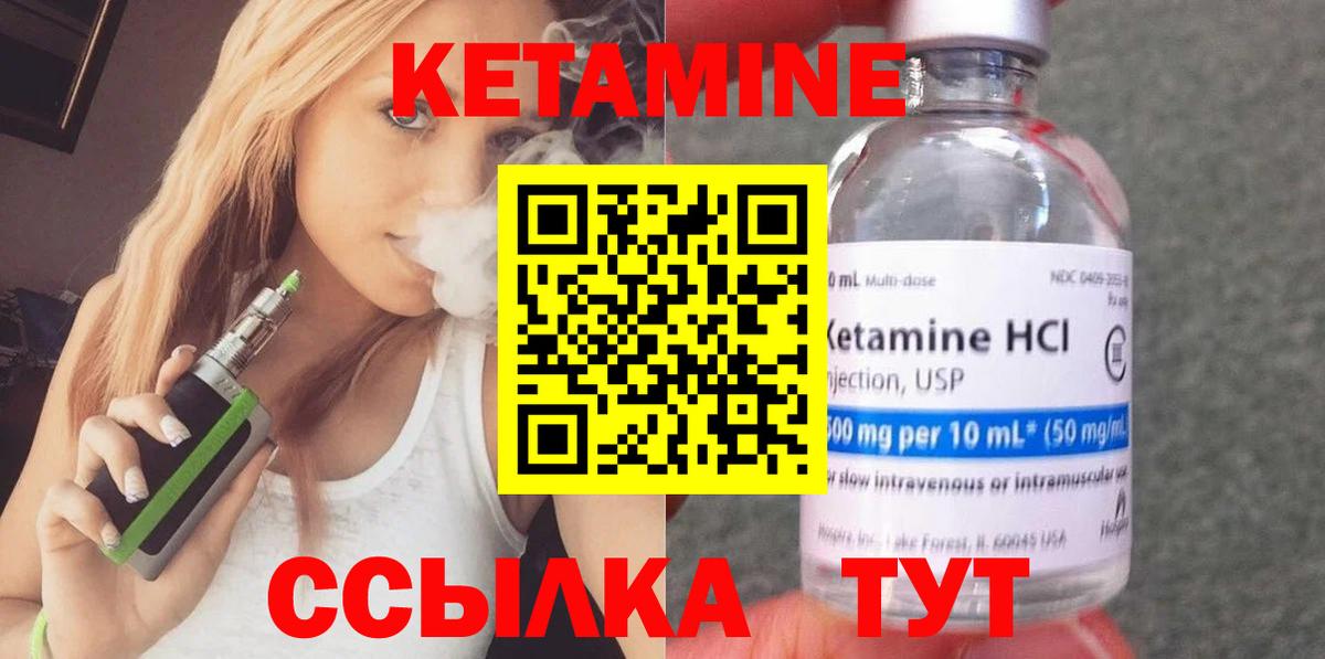 Кетамин ketamine  Вход с VPN  Богородицк 