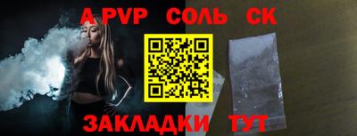 молекула духа Ивантеевка