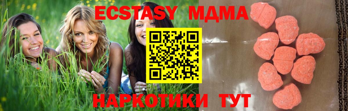 Богородицк  МДМА молли  МДМА кристаллы  Вход с VPN 