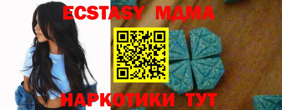 MDMA VHQ Богородицк