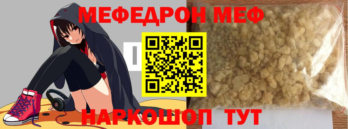 МЕФ  Богородицк