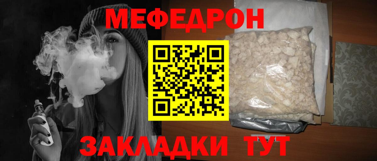 Меф mephedrone  Мефедрон мука  МЕФ  Богородицк  Вход с VPN 