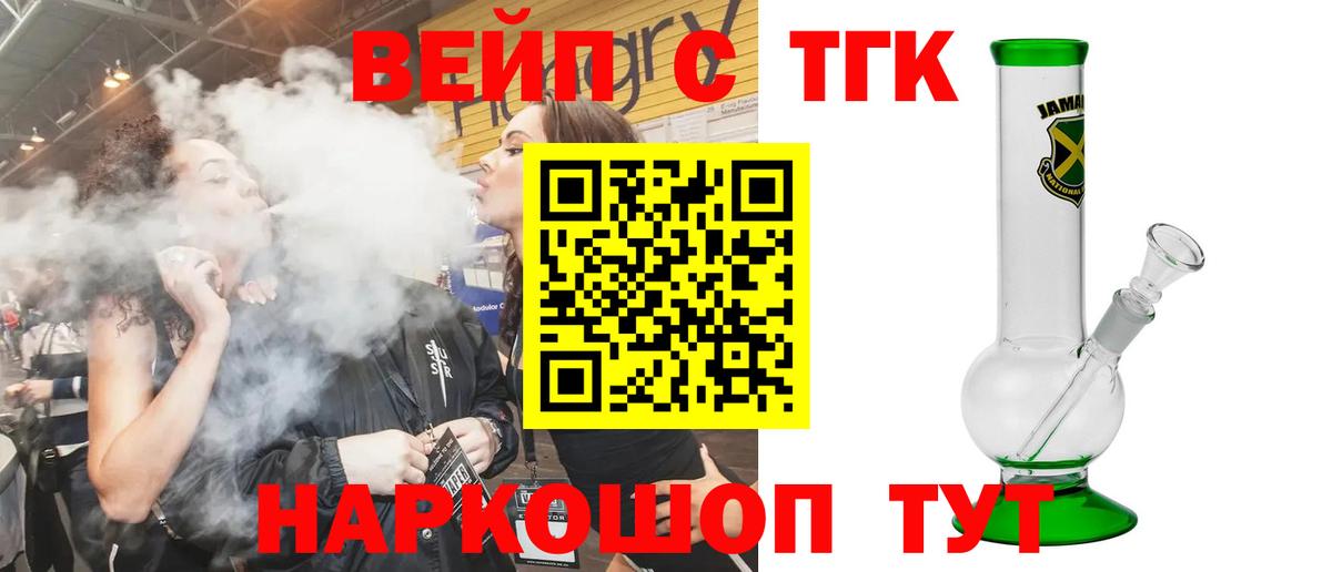 Дистиллят ТГК концентрат  Вход с VPN  Богородицк 